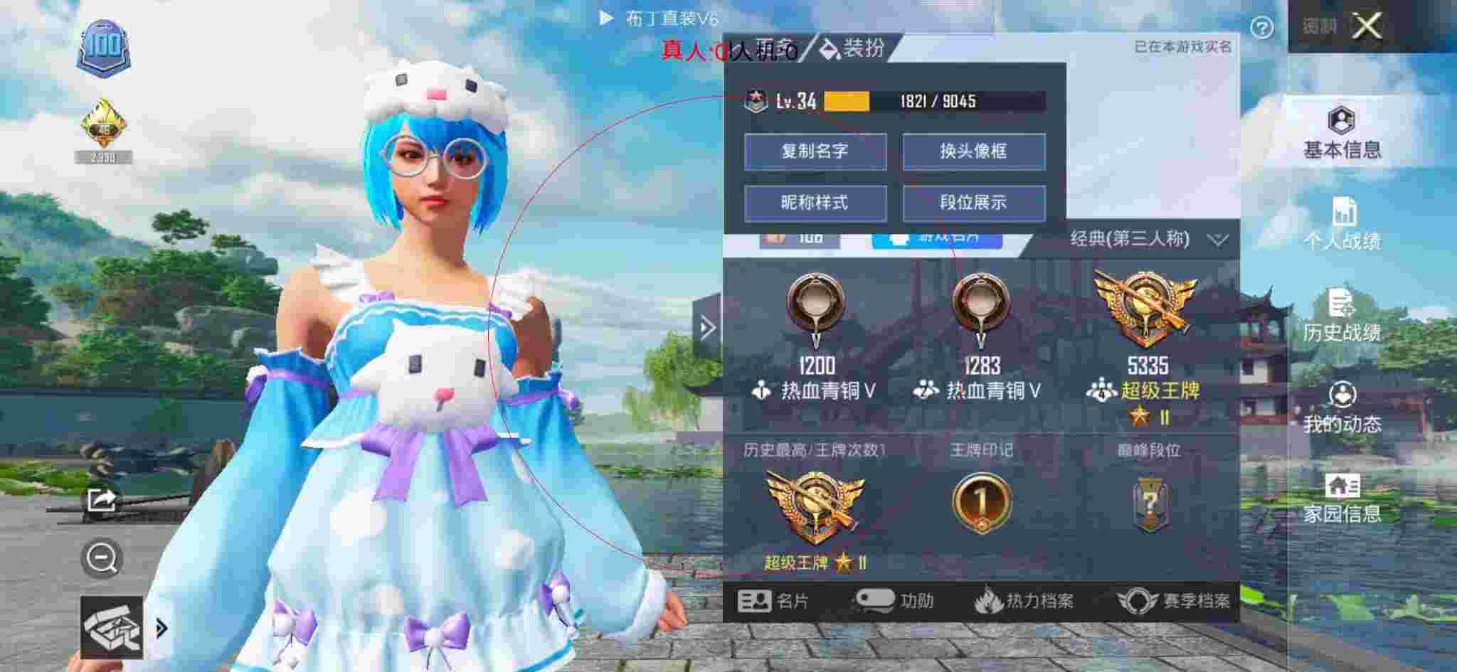 和平精英布丁直装透视 - 和平精英总是遇到外挂的博主辅助预览图